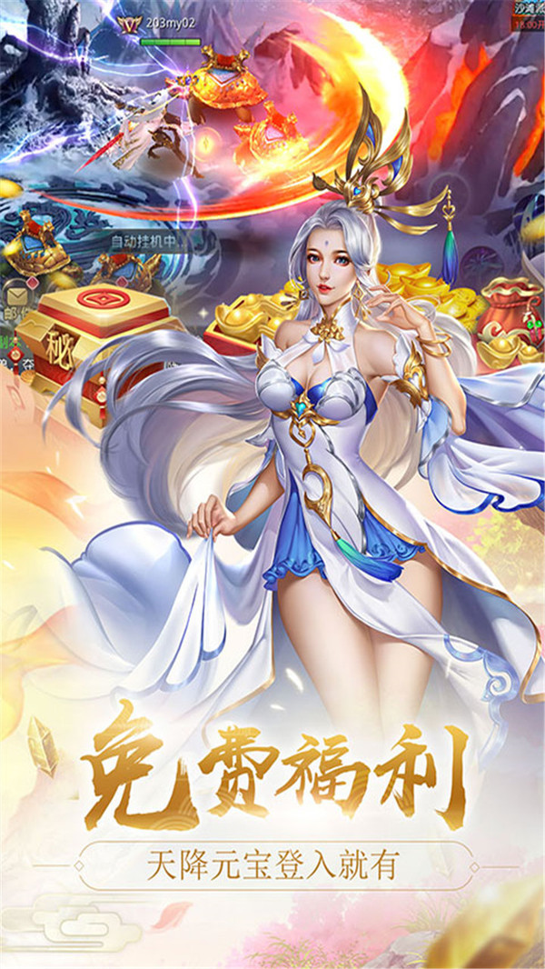 混元劫 小米版