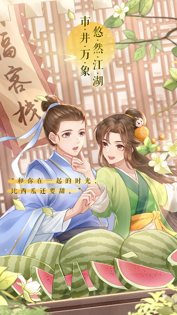 武林外傳小米版