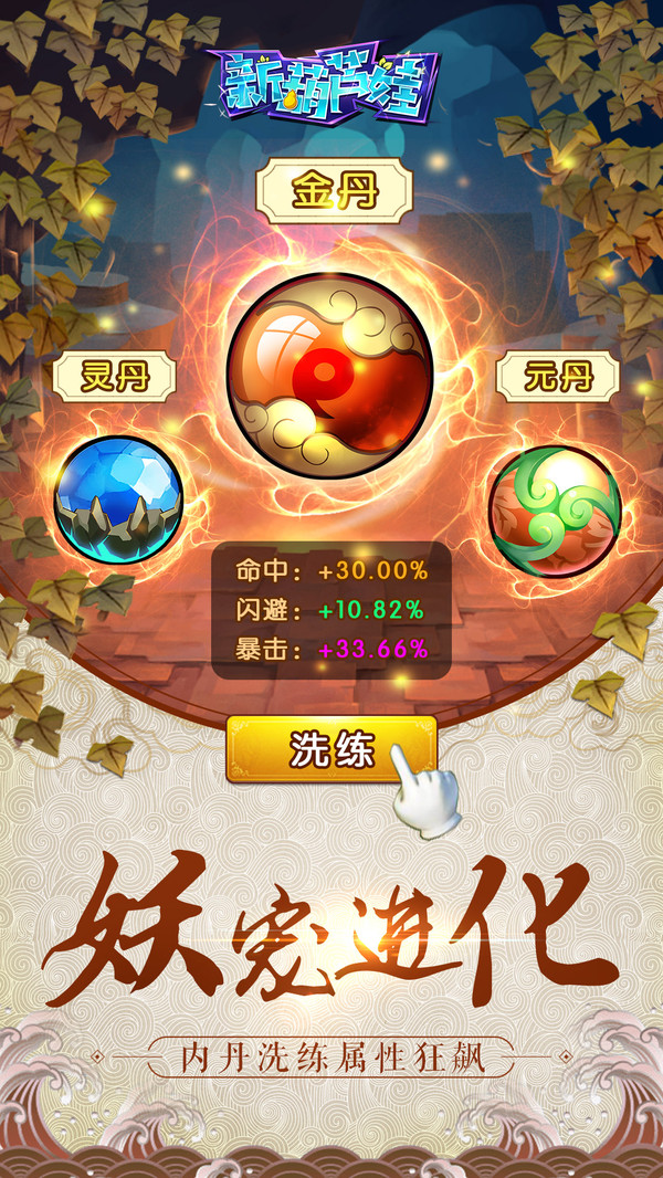 新葫蘆娃 小米版