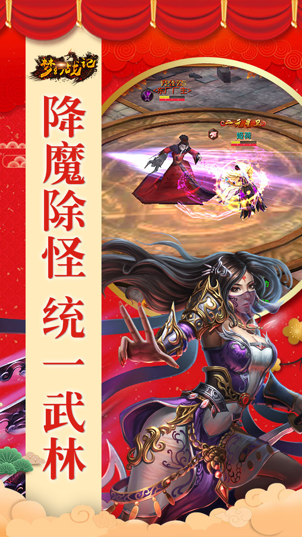 夢幻戰(zhàn)記 小米版