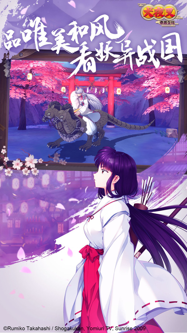 犬夜叉奈落之戰(zhàn) 小米版