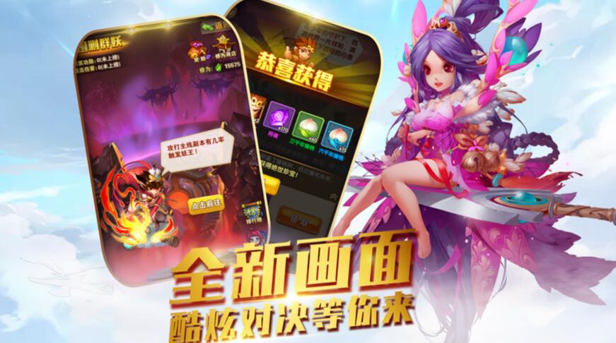 西游齊天大圣