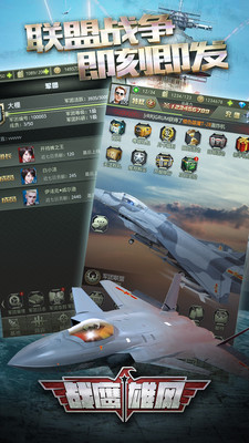 战鹰雄风 小米版