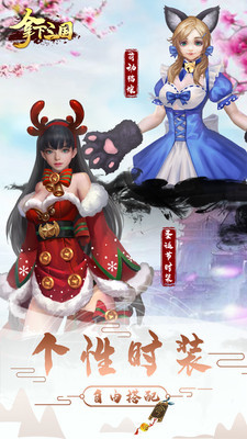 拿下三國 小米版