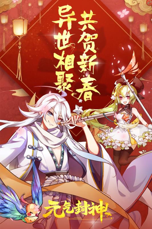 元氣封神 小米版