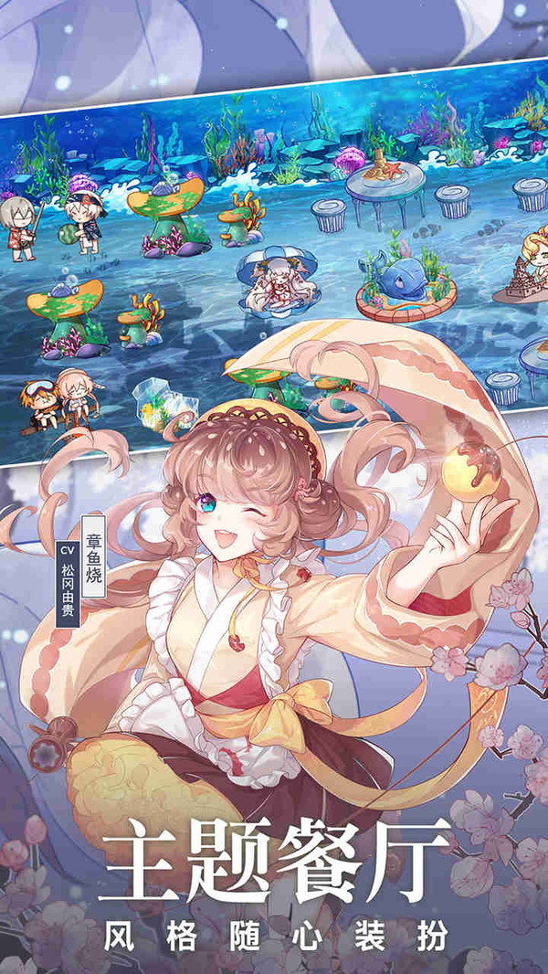 食之契約 小米版