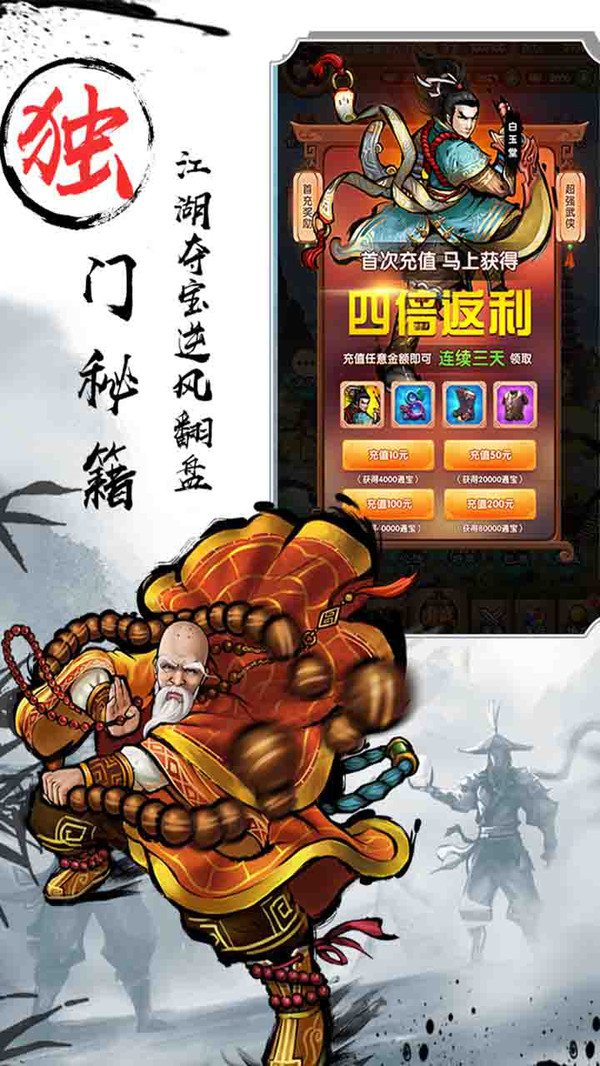 武俠全明星 小米版