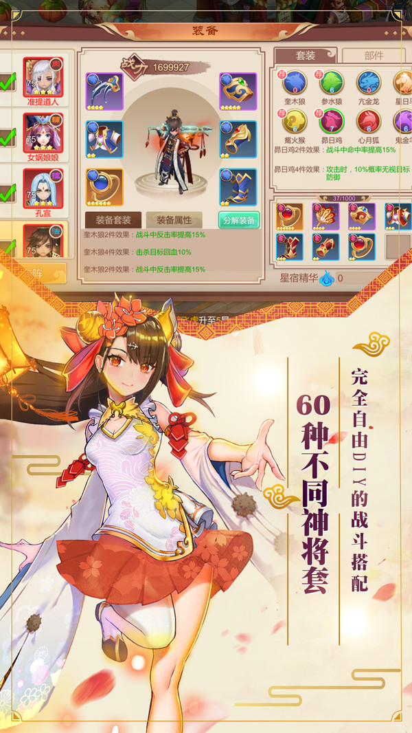 斗神無雙手游 公益版