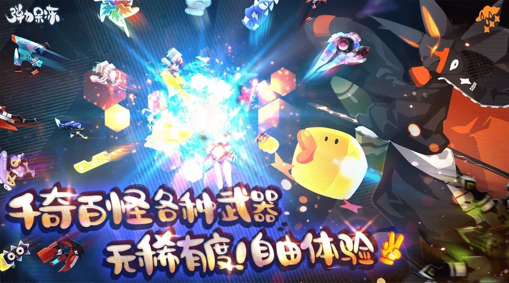彈力果凍 無限金幣版
