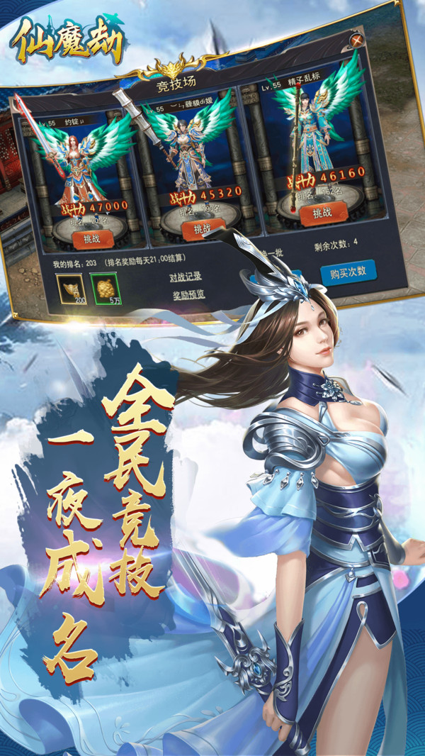 仙魔劫 小米版