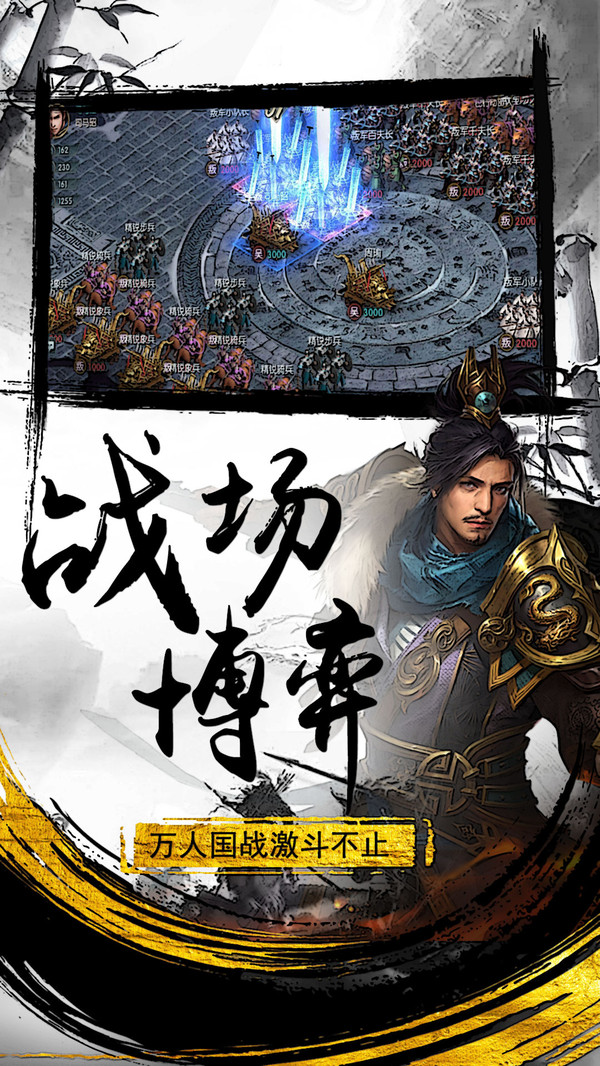 三國群雄傳 小米版