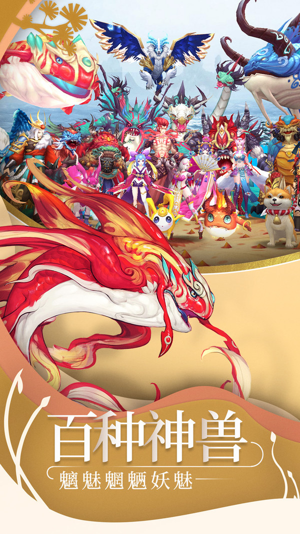 山海異聞錄 小米版