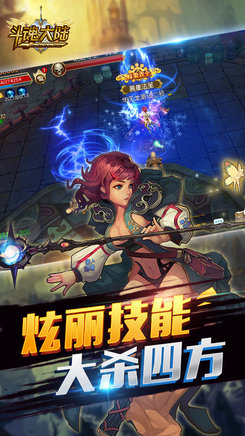 斗魂大陸 小米版