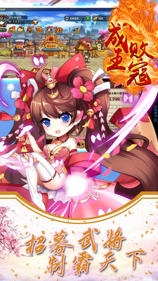 成王敗寇 小米版