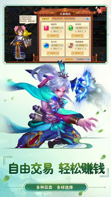 菲狐倚天情緣 小米版