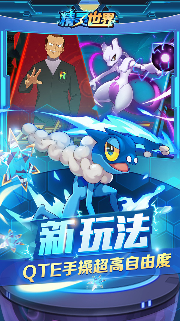 精靈世界 小米版