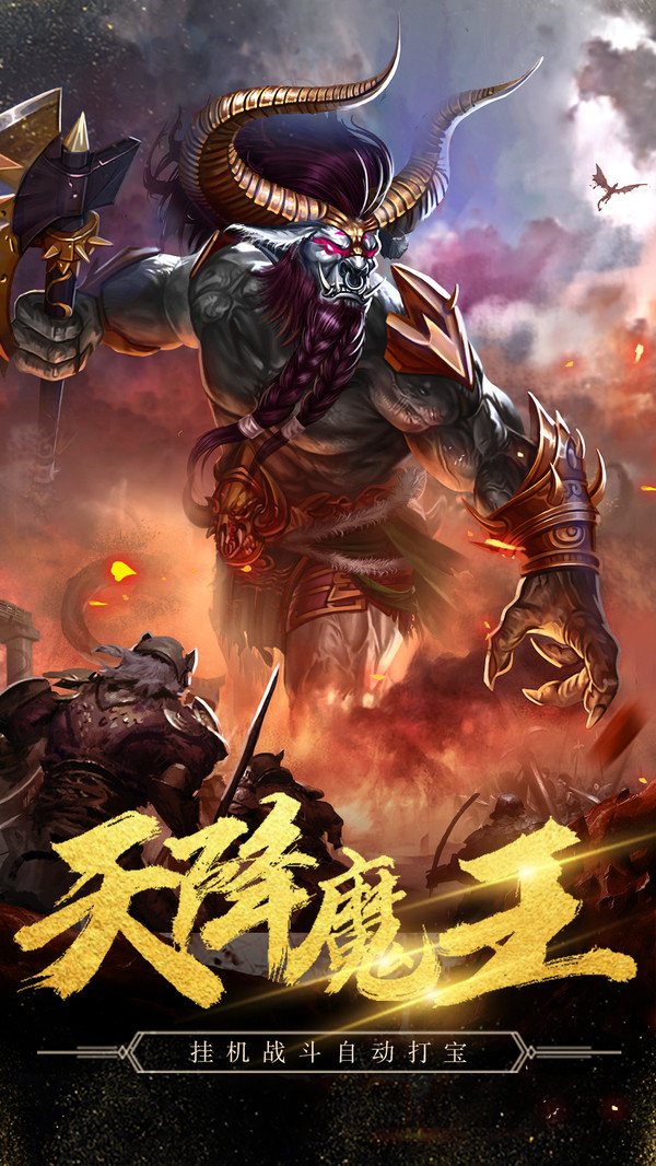 暴走傳奇 小米版