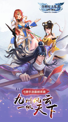 全明星大亂斗小米版