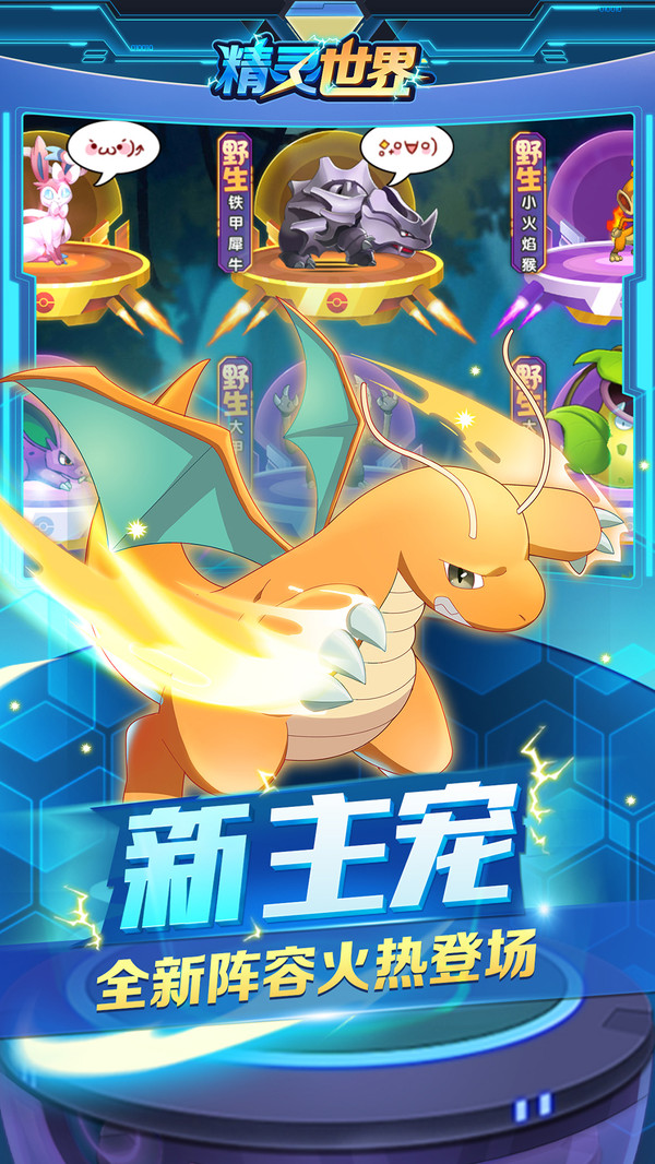 精靈世界 小米版