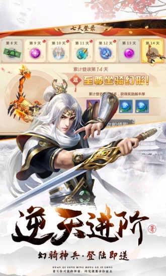 封仙之扶搖九天