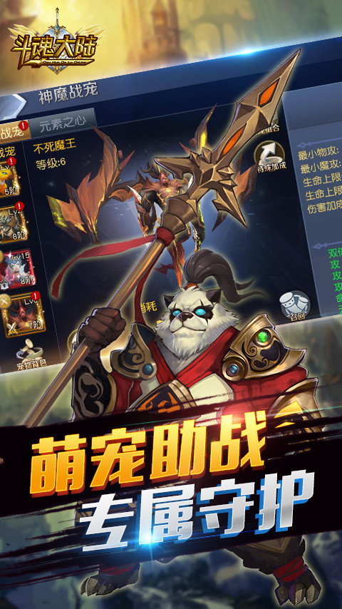 斗魂大陸 小米版