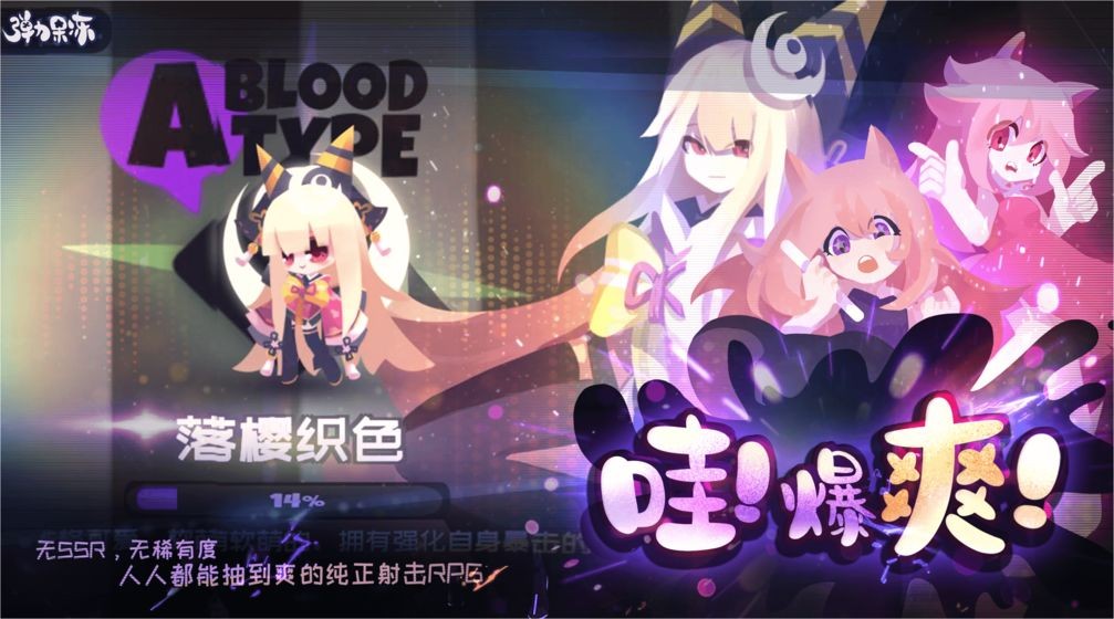 彈力果凍 無限金幣版