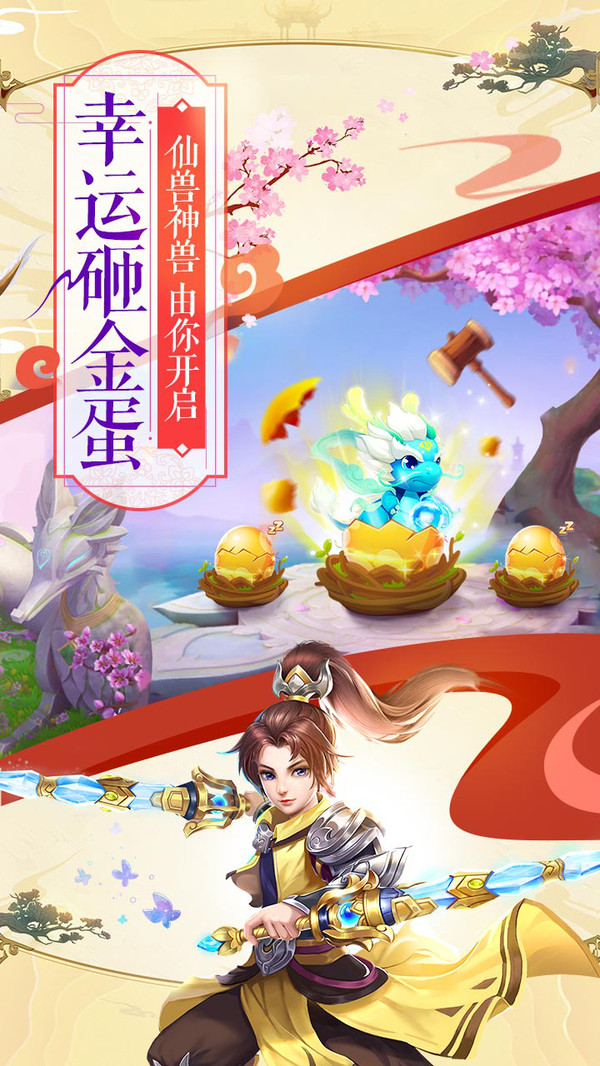 仙凡幻想 小米版