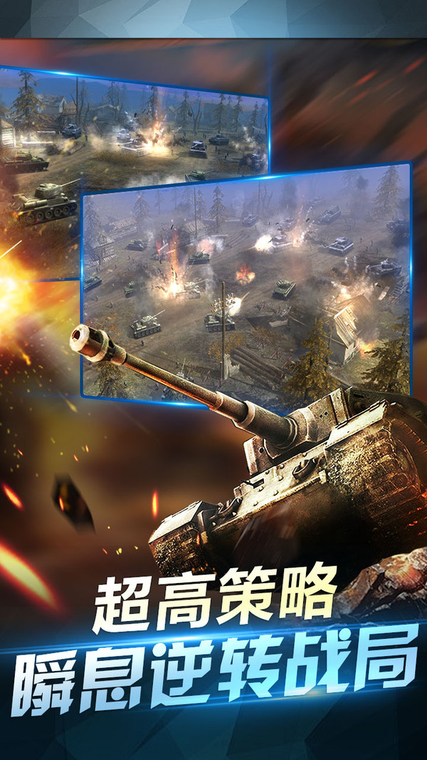 坦克榮耀之傳奇王者 小米版