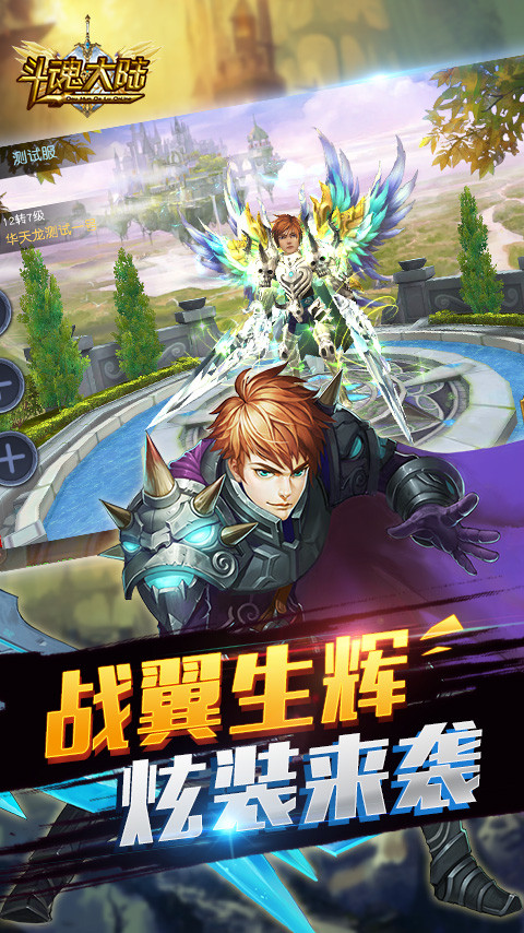 斗魂大陸 小米版
