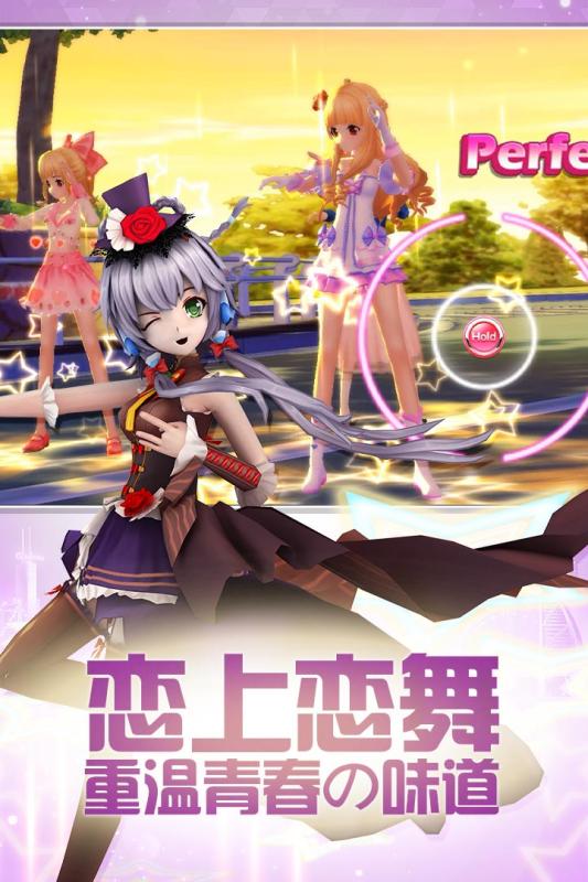 夢幻戀舞 小米版