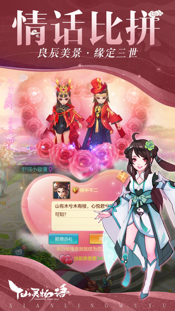 仙靈物語 小米版