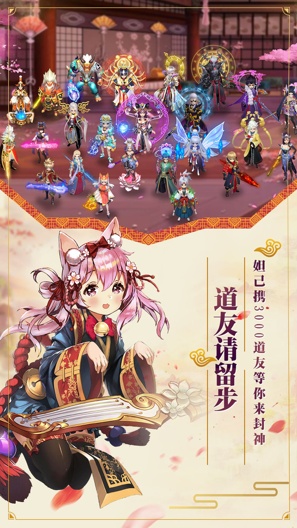 斗神無雙手游 公益版
