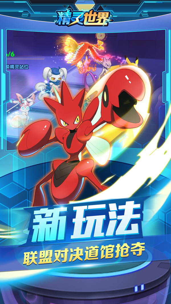 精靈世界 小米版