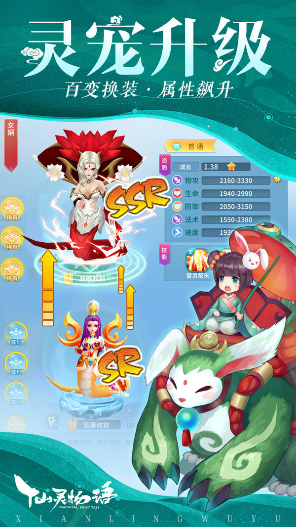 仙靈物語 小米版
