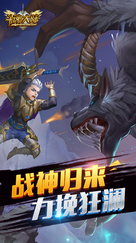 斗魂大陸 小米版