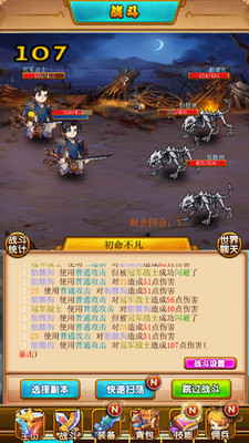 萌俠掛機 小米版