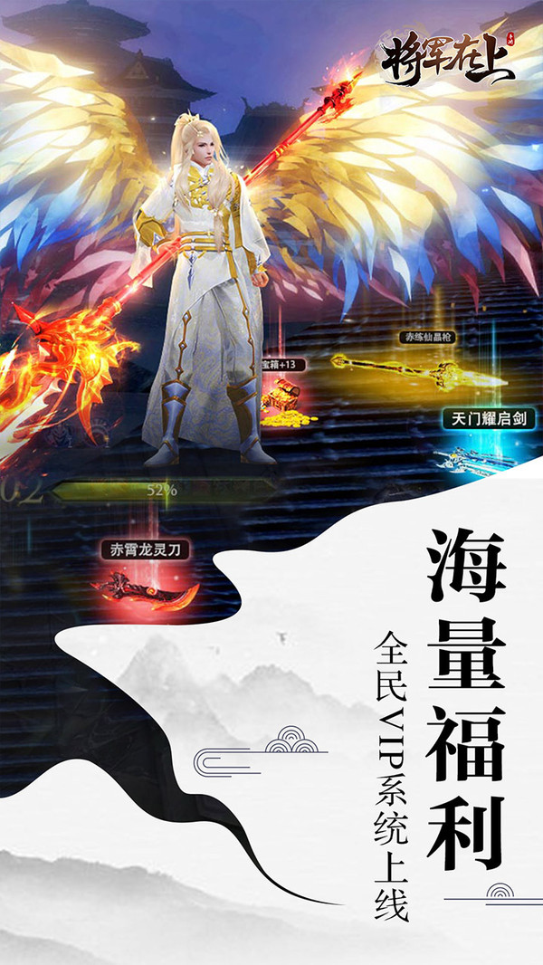 將軍在上 小米版