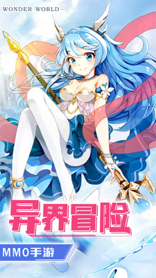 勇者聯(lián)盟 小米版