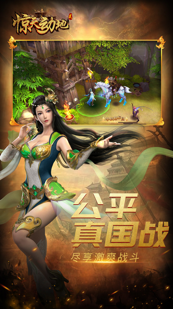 驚天動地2 小米版