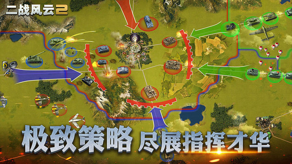 二戰(zhàn)風(fēng)云2 小米版