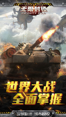 無(wú)限封鎖 小米版