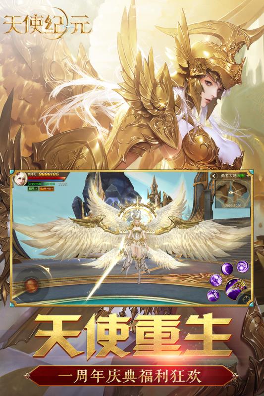 天使紀元 小米版