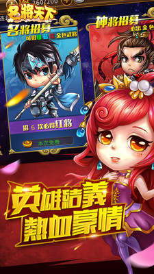 名將天下 小米版