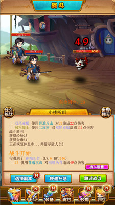 萌俠掛機 小米版