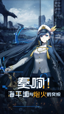超次元大海戰(zhàn) 小米版