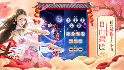 仙劍傳奇 小米版