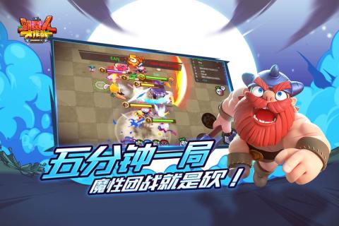野蠻人大作戰(zhàn) 小米版