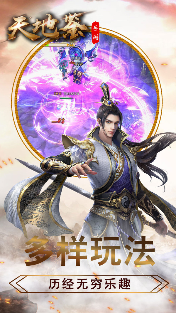 天地鑒 小米版