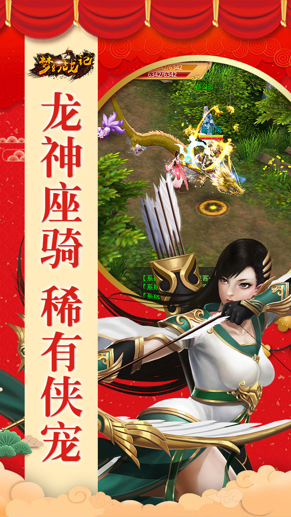 夢幻戰(zhàn)記 小米版