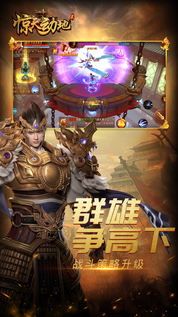 驚天動地2 小米版